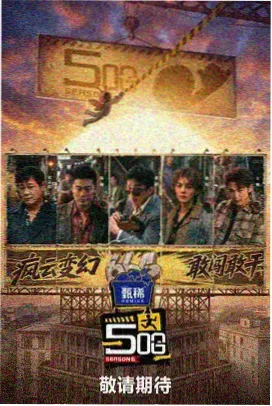 雨季第七日场记单与雨量记录照片
